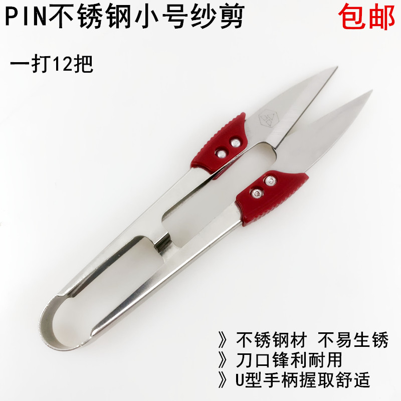ダージ製品、ステンレス製ハサミ、家庭用、手作り、糸切りハサミ - Sewing Thread Production のレビューと価格